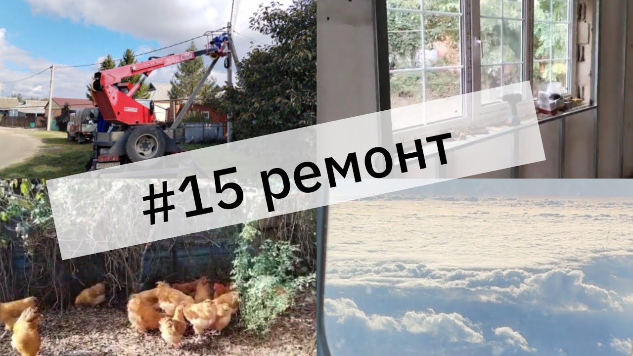 #15 /обшиваем кухню/электрика 