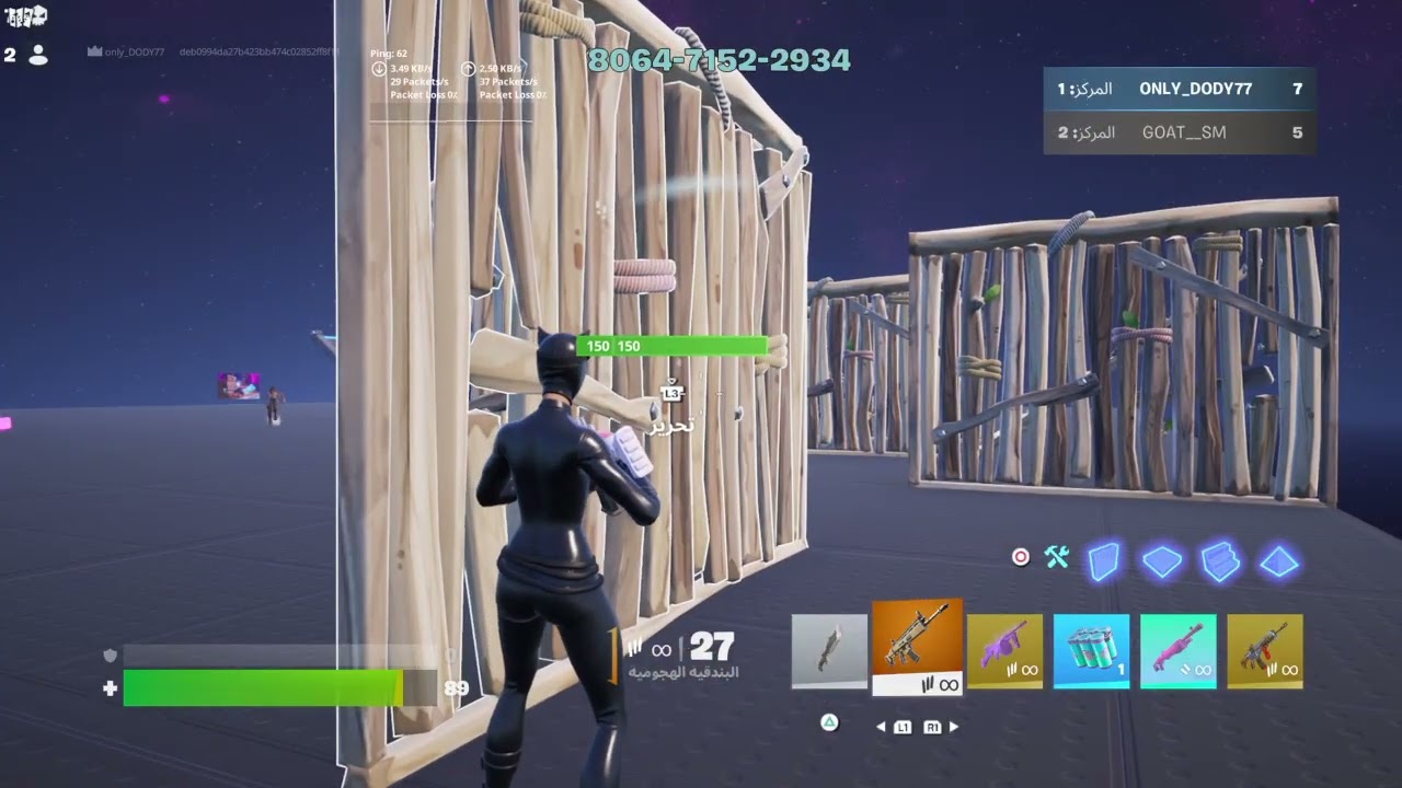Fortnite_20260309052523