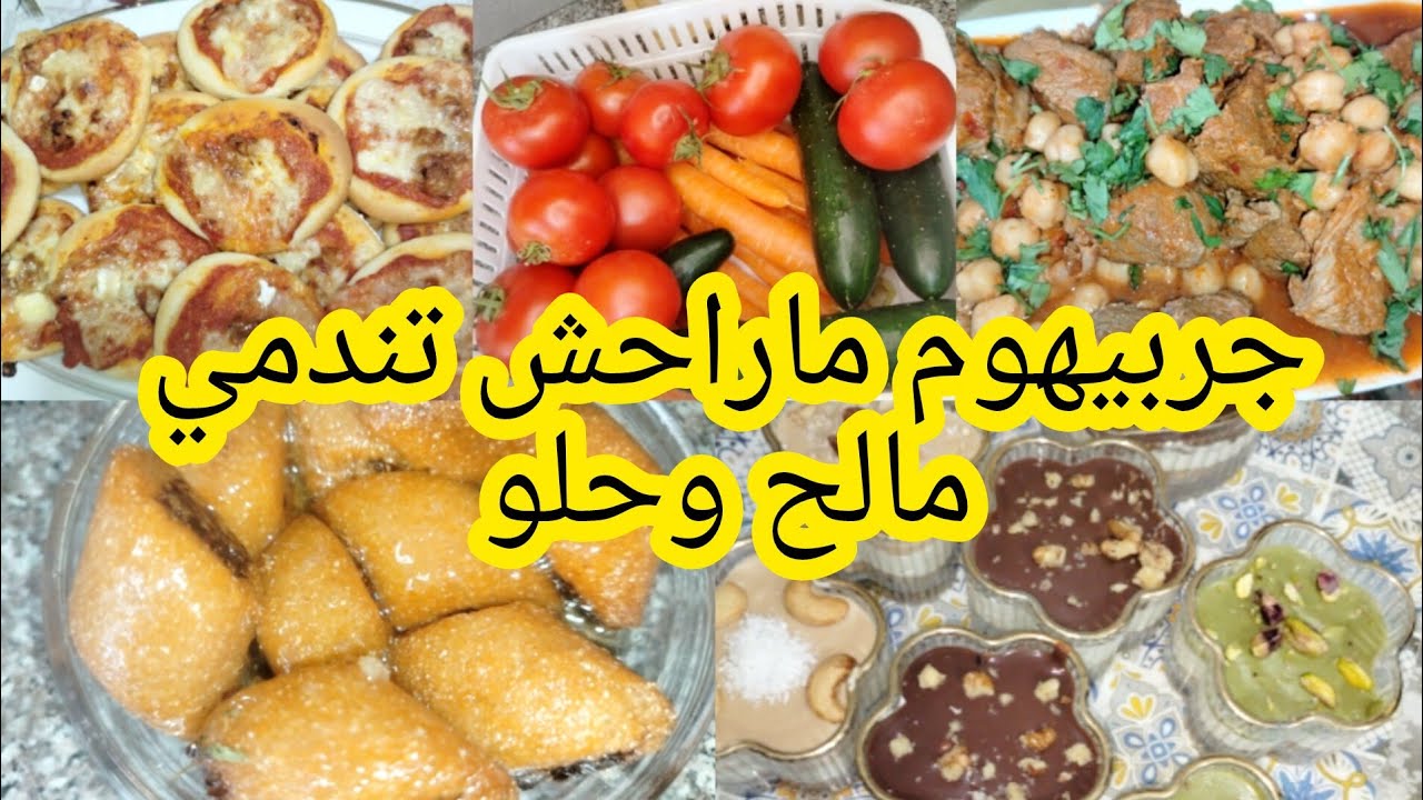 مالح وحلو جربيهوم ماراحش تندمي🏃روتين رابع يوم من رمضان🌛مشتريات من خضر🫑🍅 الاسعار🔥مقيرط وشطيطحة لحم 😋😋