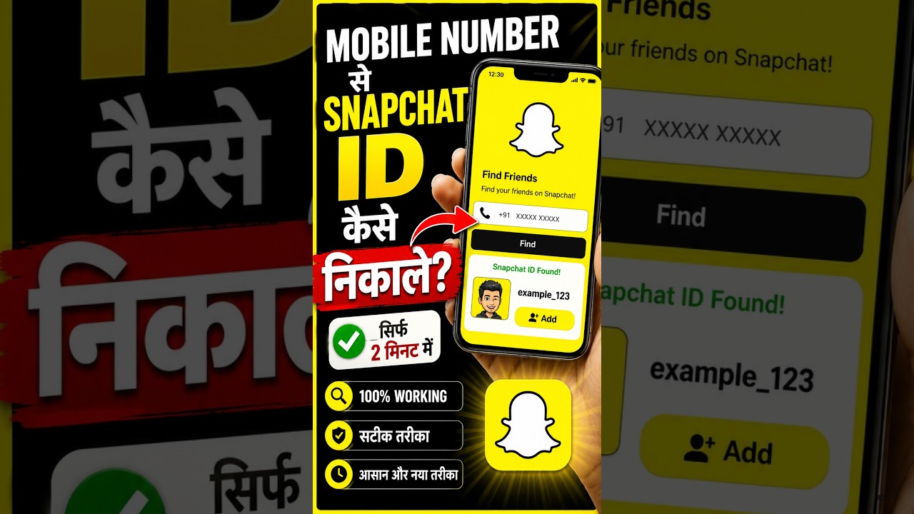 How to find Snapchat ID by mobile number | How to find Snapchat ID by phone number #shorts