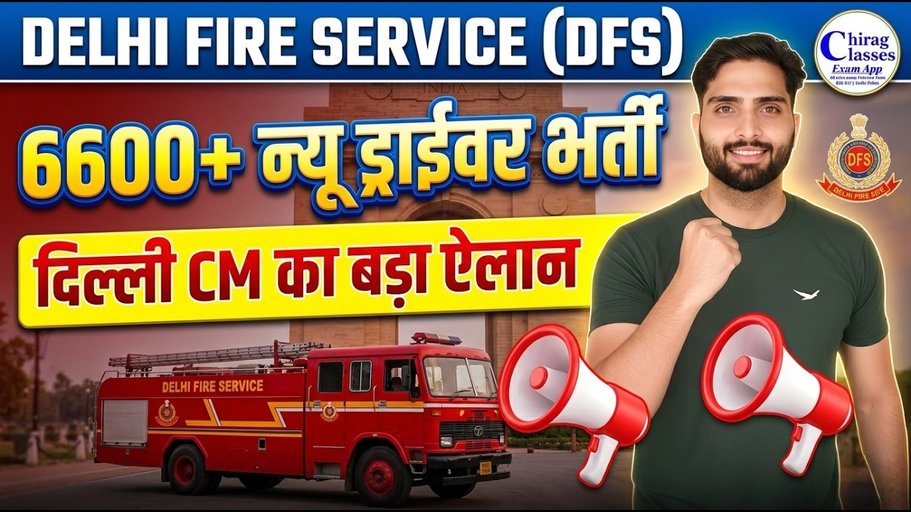 DFS Driver Bharti 2026 Full Details: Age, Syllabus, Eligibility