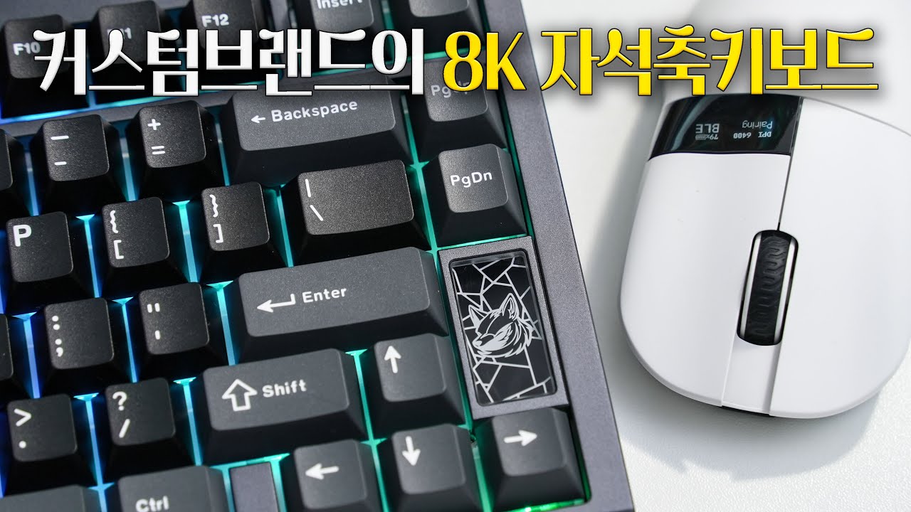 풀알루에 코르크 흡음재, 8K 자석축까지 다 넣었다  | Chilkey slice75 HE + Glacier LW 8K