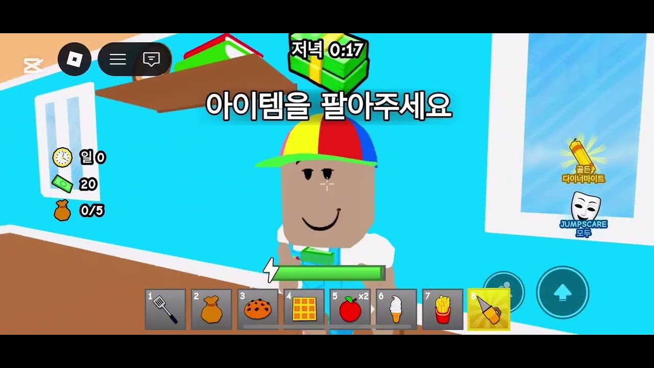 오늘은 바로 할머니 집 파기입니다