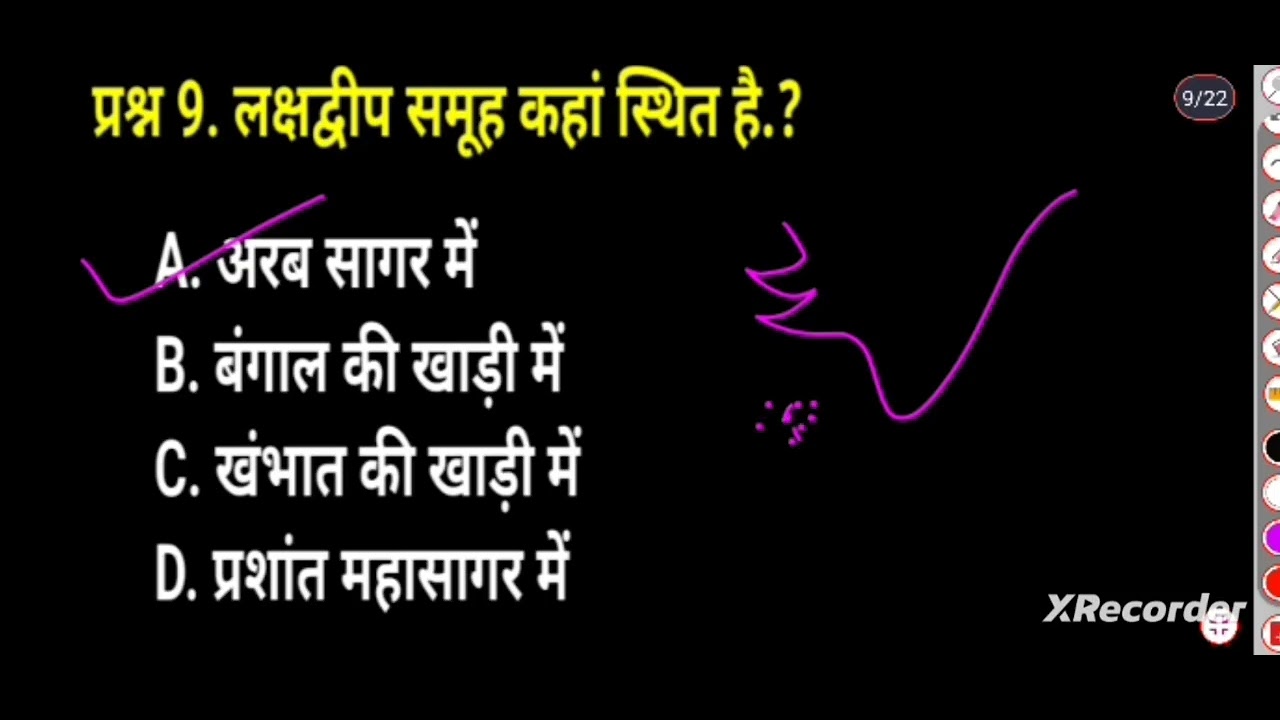 भारत की भौगोलिक स्थिति 