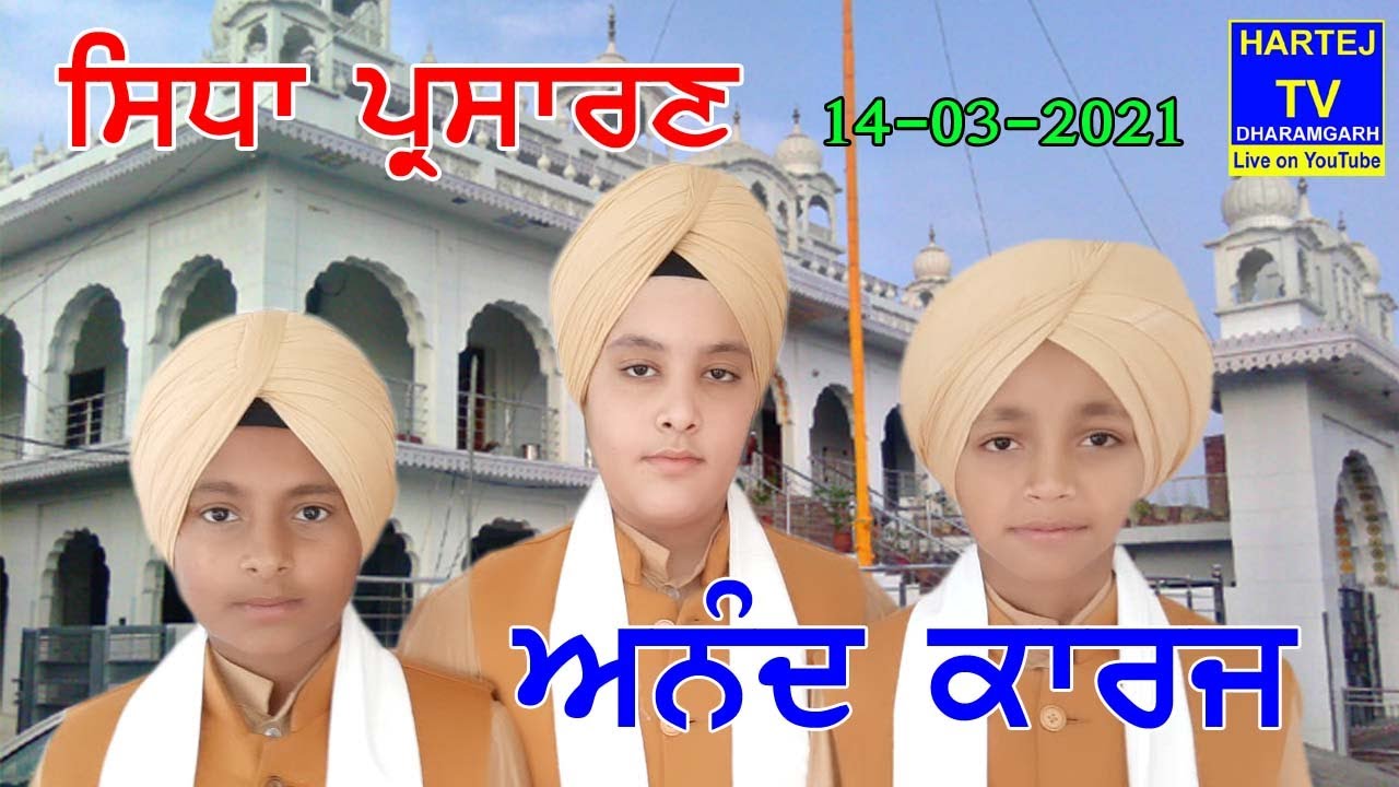 Hartej Tv Anad Karaj 14-03-2021