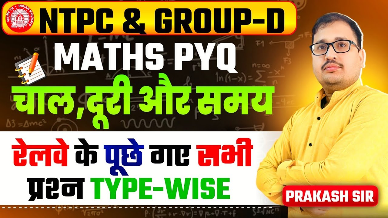 Speed, Time & Distance Full Chapter in One Shot 🚀 | RRB NTPC | Prakash Sir