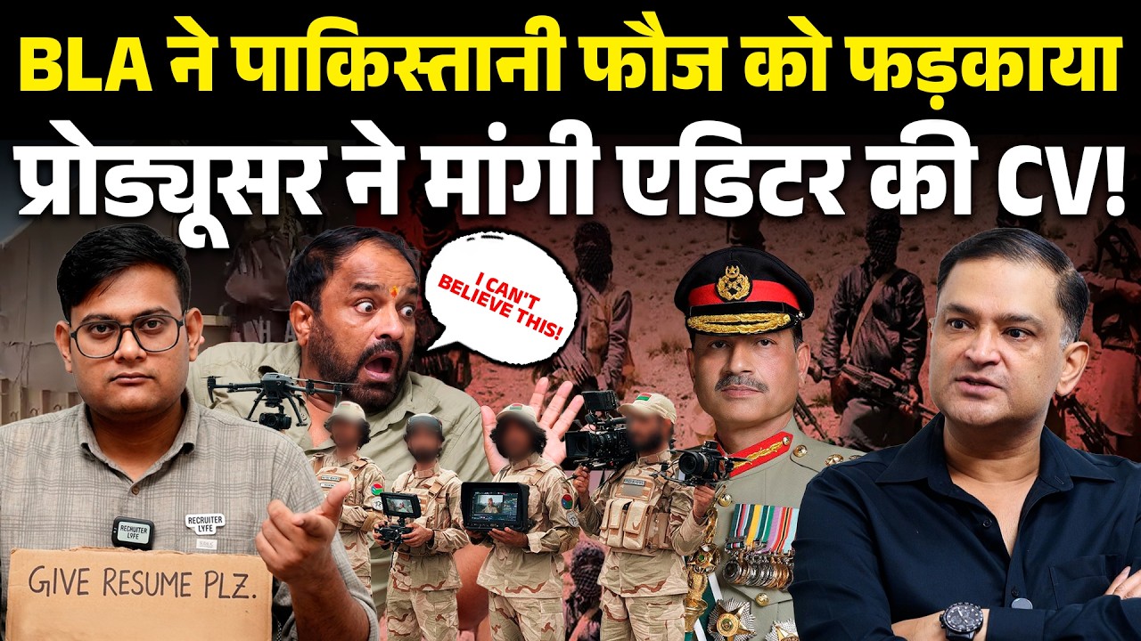 BLA claimed latest attack on Pakistani Military | The Chanakya Dialogues Major Gaurav Arya |