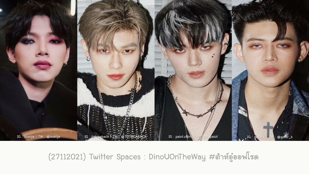 (27112021) [CUT] Twitter Spaces : oueiija(ต้าห์อู๋) | DinoUOnTheWay #ต้าห์อู๋ออฟโรด