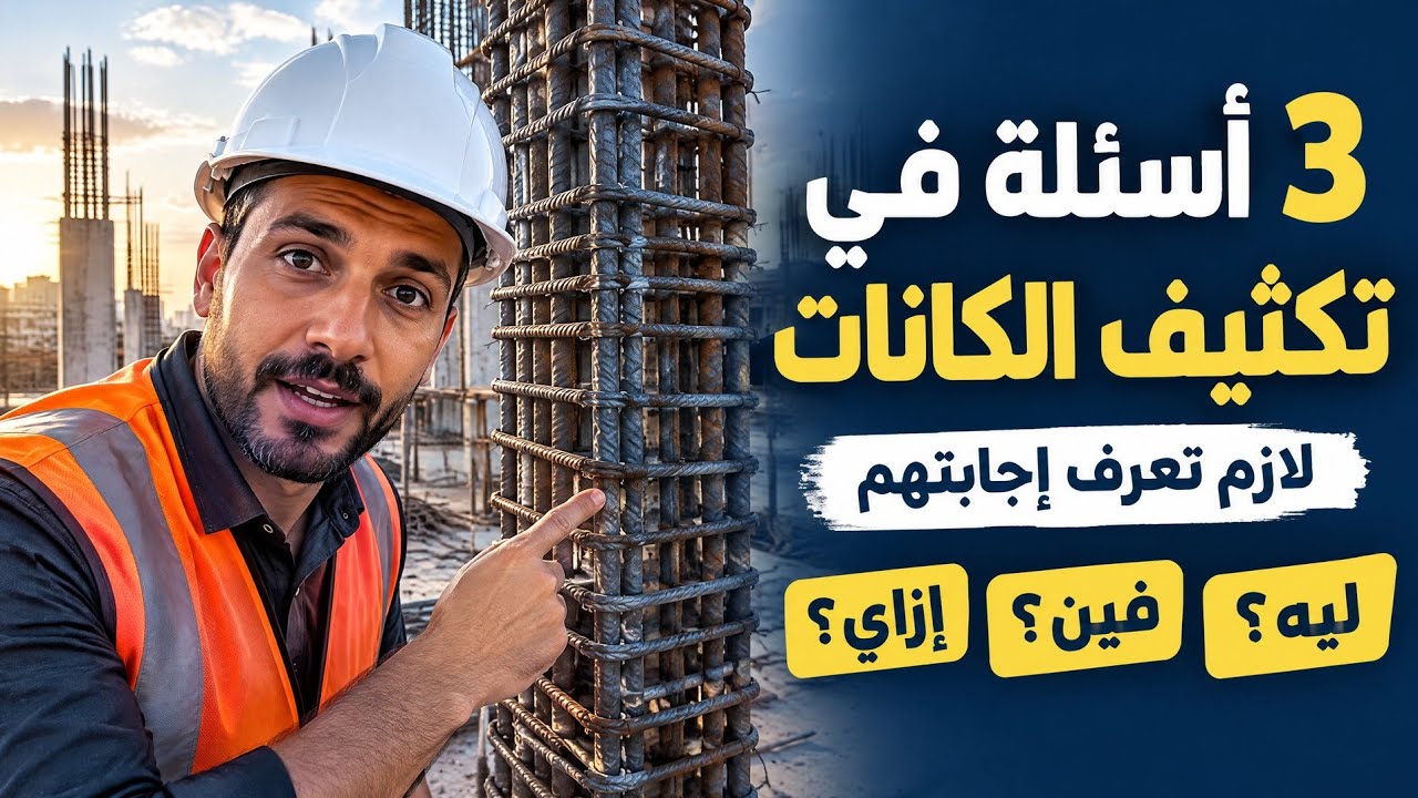 أماكن تكثيف الكانات