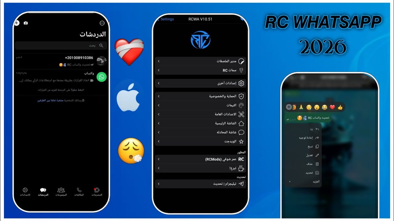 تحديث واتساب Rc اخر اصدار 2026 | واتساب ضد الحظر | تحديش واتساب Rc وحل مشكله تعذر ربط الجهاز