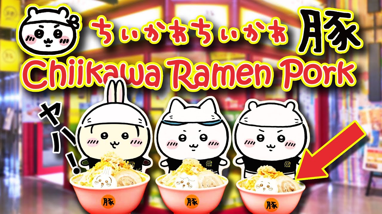 4K【ちいかわ】Chiikawa Ramen Pork in Tokyo ちいかわラーメン豚  渋谷パルコ | 東京で大人気のラーメン店