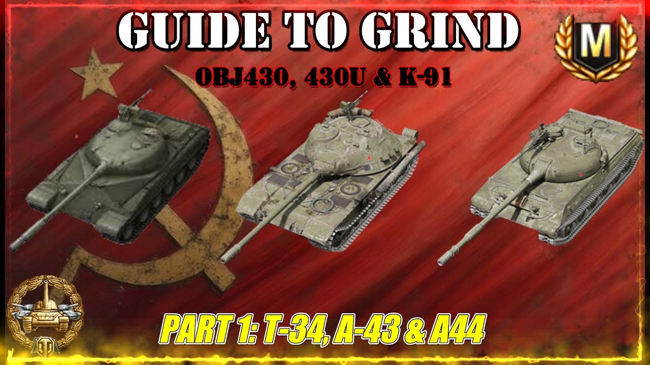 OBJ. 430, 430U & K-91 Guide to Grind part 1 WOT Console - World Of Tanks Modern Armour