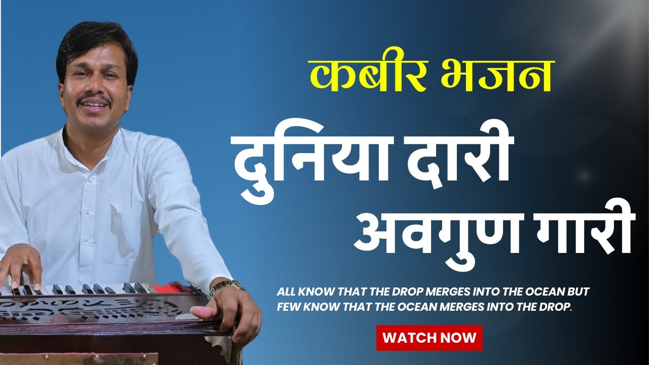 हेली म्हारी निर्भय रहीजे  | Heli Mhari Nirbhay Raijare | kabir bhajan | bhajan bhajan Tech My Kabir.