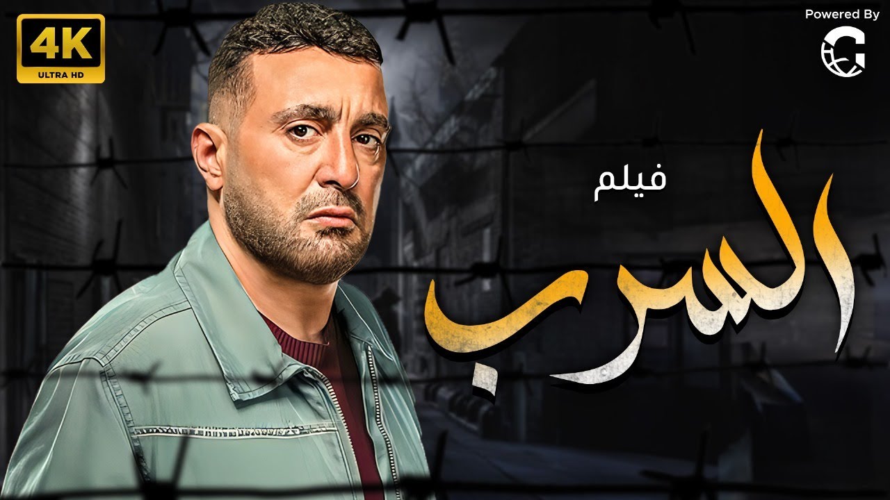شاهد فيلم 