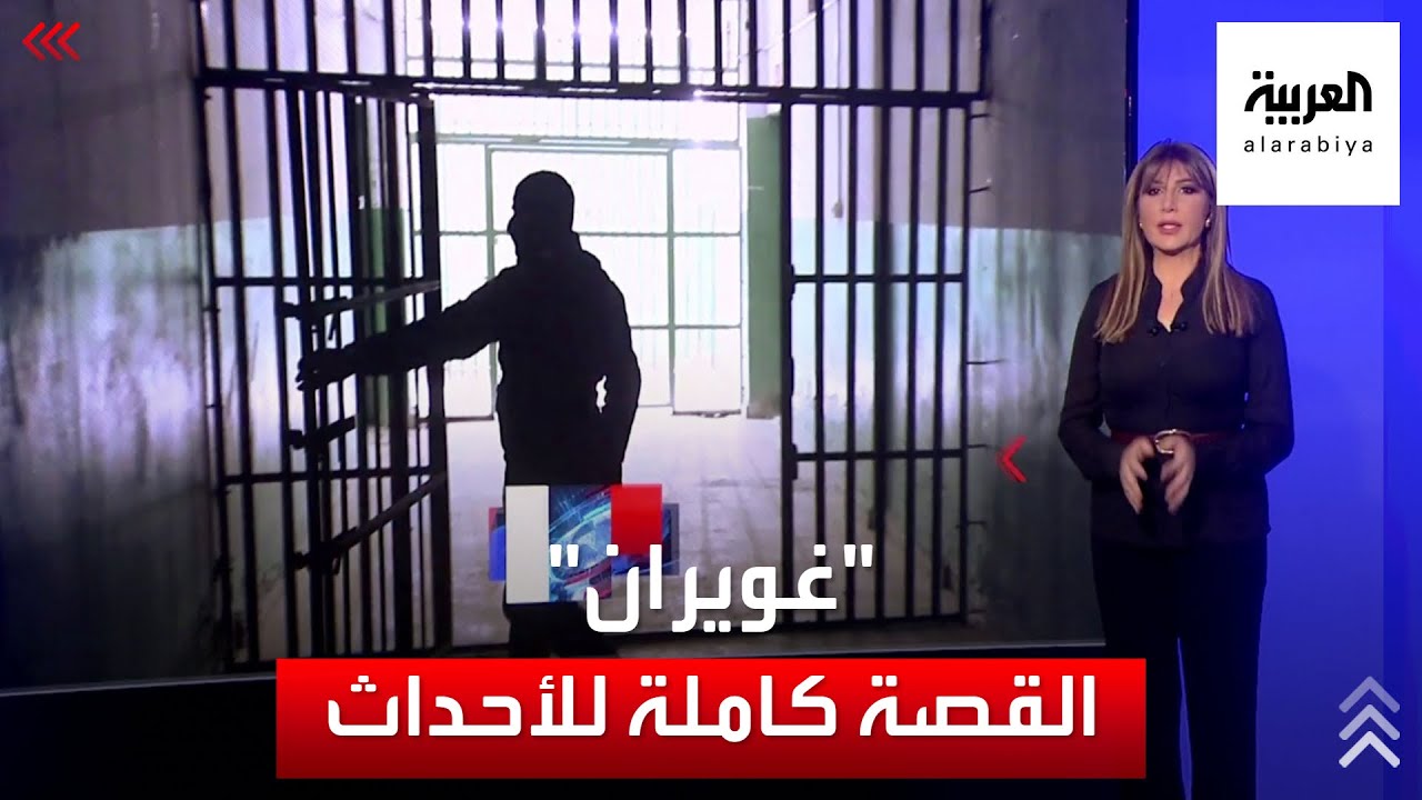 هذا ما حدث بالتفصيل في سجن غويران بالحسكة