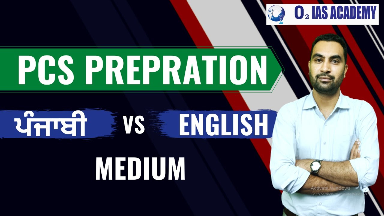 Punjabi Medium Preparation for PCS - Punjabi Books for PCS - Difference b/w Punjabi & English Medium
