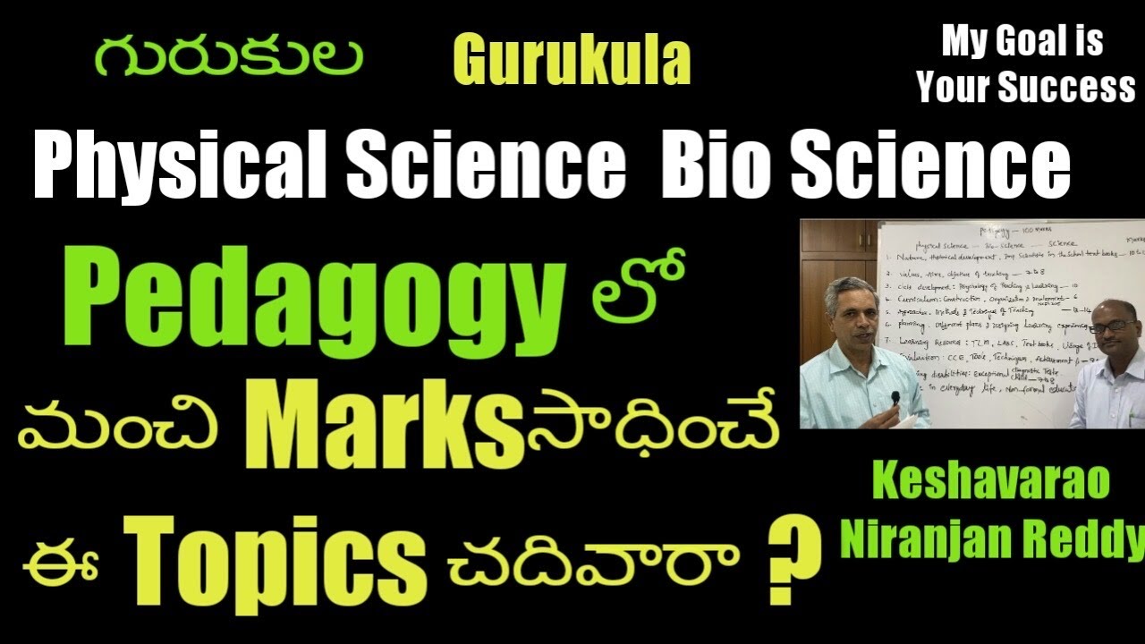 #Pedagogy#Physical Science#Bio Science#Science#How to 70 / 100 Marks#Keshavarao#Psychology#Pedagogy#