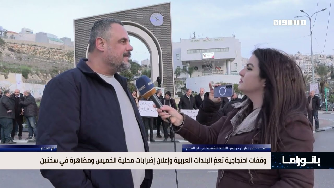 بانوراما مساواة: وقفات احتجاجية تعمّ البلدات العربية وإعلان إضرابات محلية الخميس ومظاهرة في سخنين