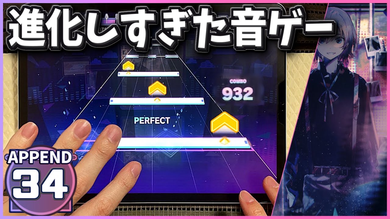 【プロセカ大会決勝曲】プロトディスコ [APPEND 34]【ALL PERFECT】【プロジェクトセカイ カラフルステージ feat. 初音ミク】