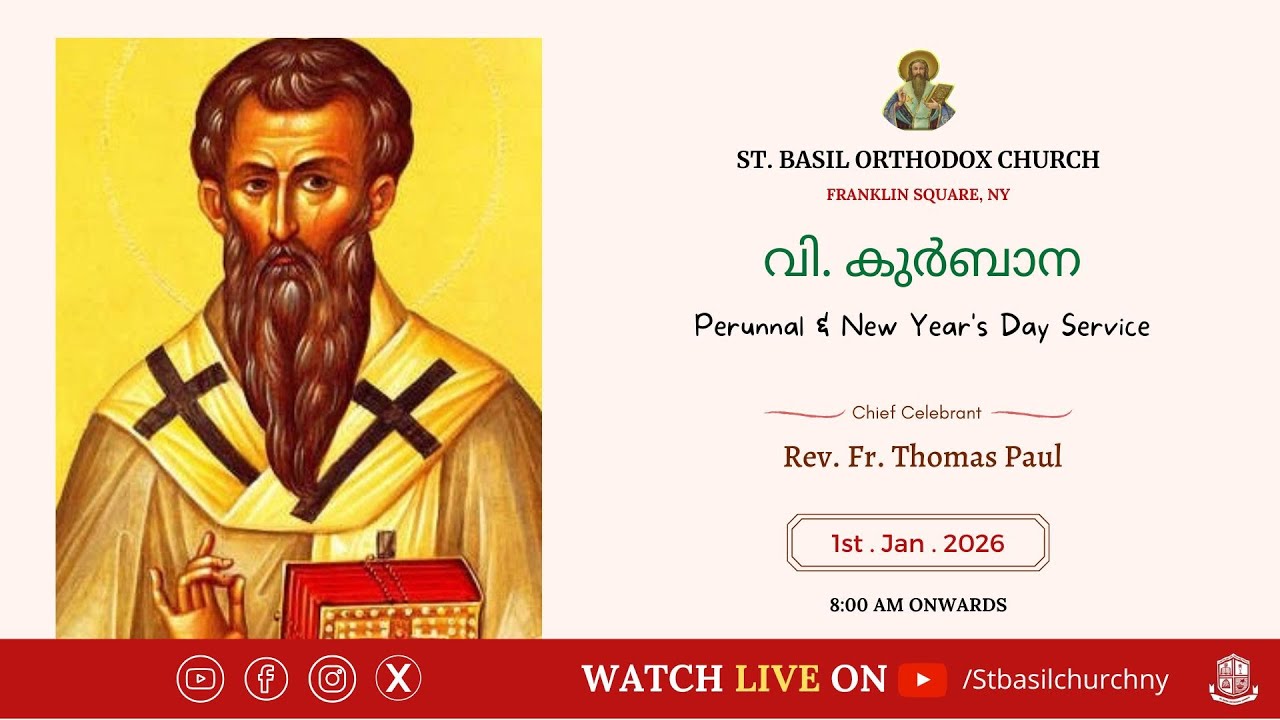 Perunnal & New Year's Day Service | വി. കുർബാന | St. Basil Malankara Orthodox Church, New York