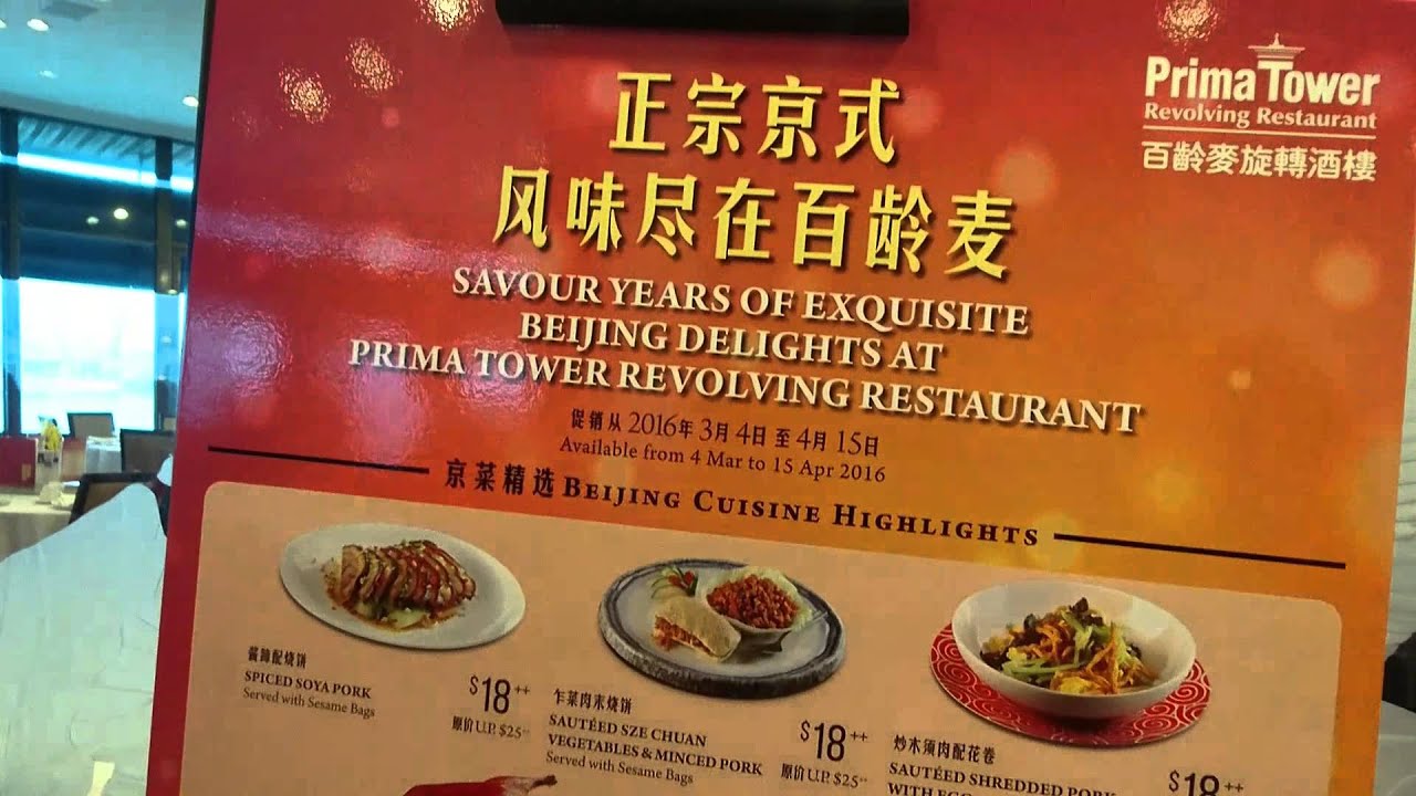 Singapore, Prima Tower Revolving Restaurant, 9 floor elevator | Sony Xperia Z5