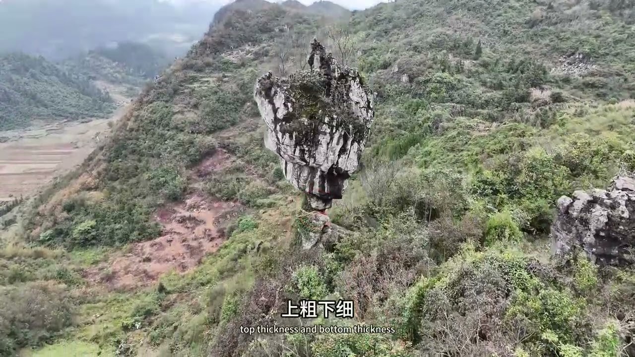 在貴州和雲南交界處的一座山坡之上，竟然有着這樣一個地質奇觀！一塊頭重腳輕的石頭巍然屹立於山巔，這到底是如何形成的呢？#地理奇觀 #不倒石 #神祕 