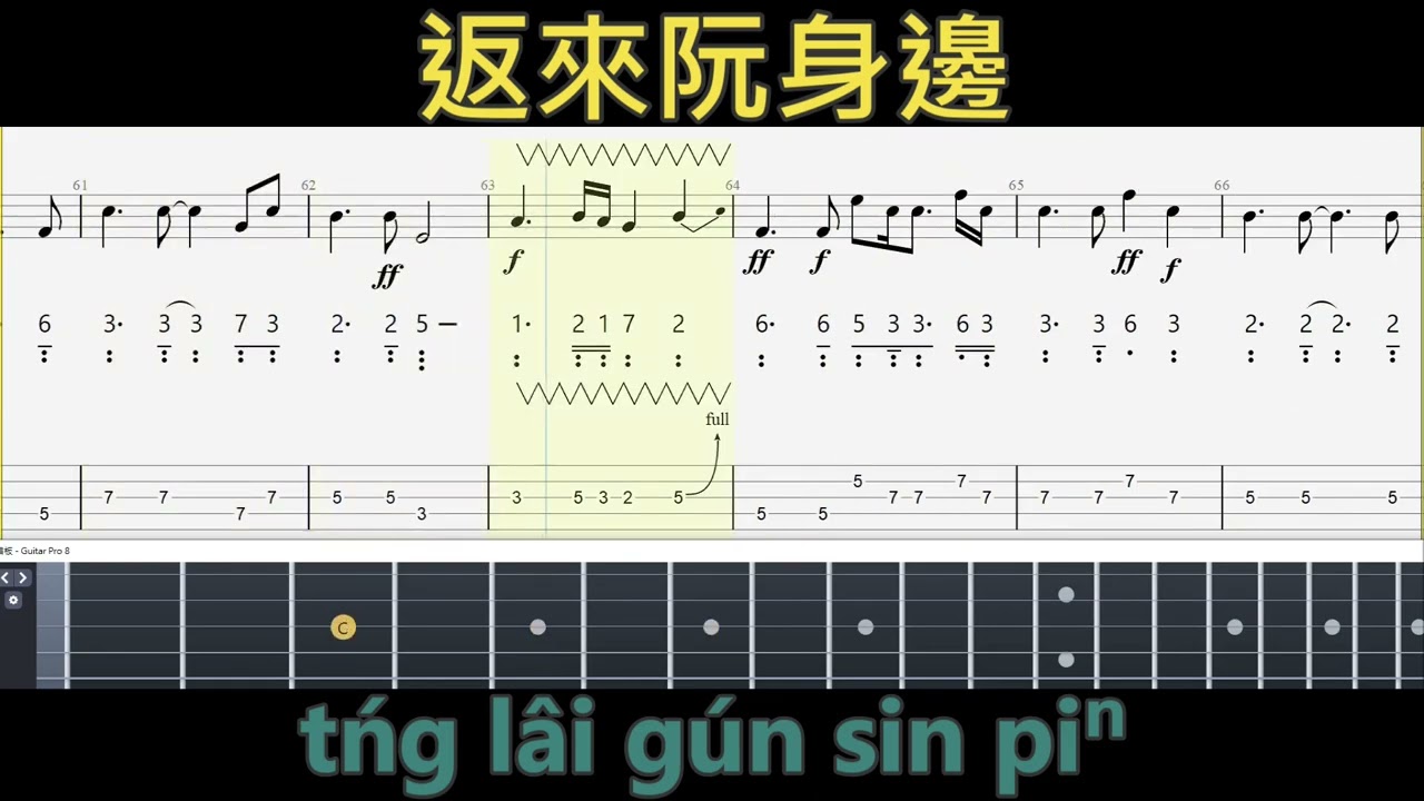 Bass 譜｜返來阮身邊｜江蕙｜台語歌