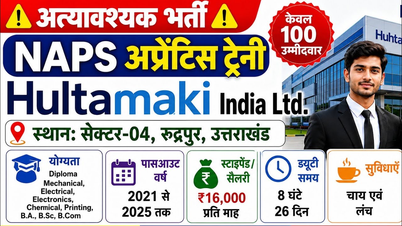 🚨 NAPS Apprentice Recruitment 2026 at Huhtamaki India Ltd. Rudrapur | ₹16,000 Stipend | Diploma &...