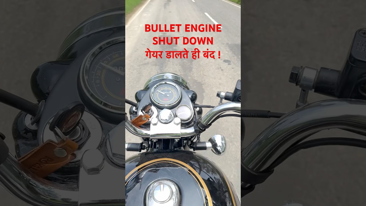 Bullet engine malfunction! Gear daalte hi band 😬#bullet #royalenfield #trendingshorts