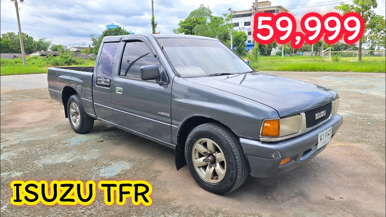 ขาย TFR ไปเข้าไร่ เข้าสวน ทรงดีมีเสน่ห์ 