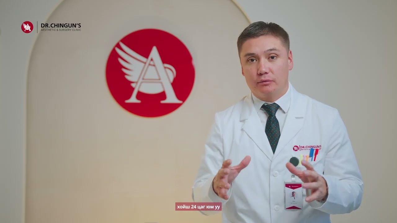 ЭМЧ ТАЙЛБАРЛАХ НЬ: 7. ХӨХНИЙ МЭС ЗАСАЛ