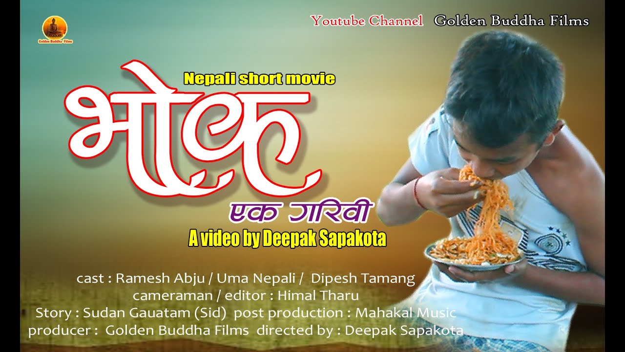 NEW NEPALI SHORT MOVIE 