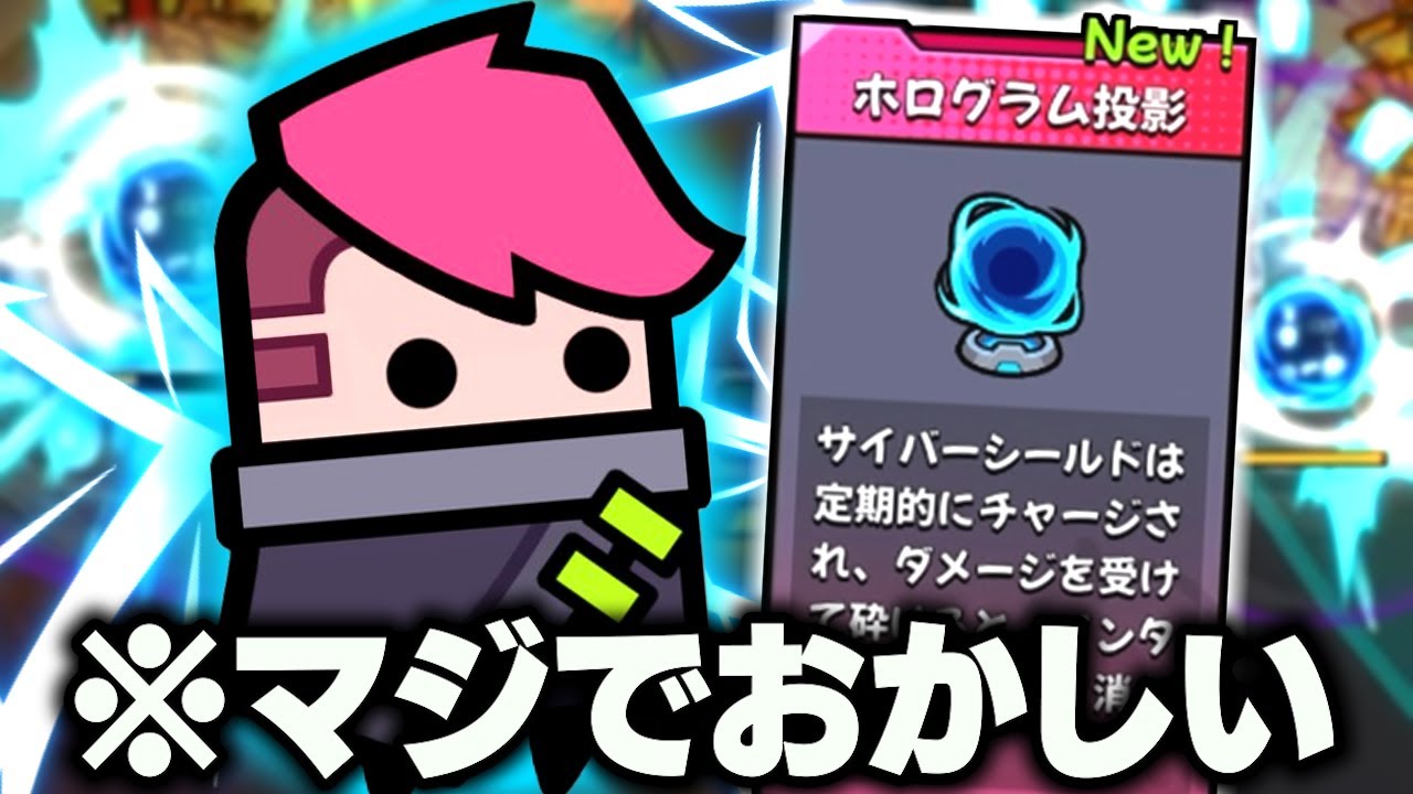 ダダサバイバーの新キャラ『エレナ』の進化スキル「ホログラム投影」がめちゃくちゃ面白い