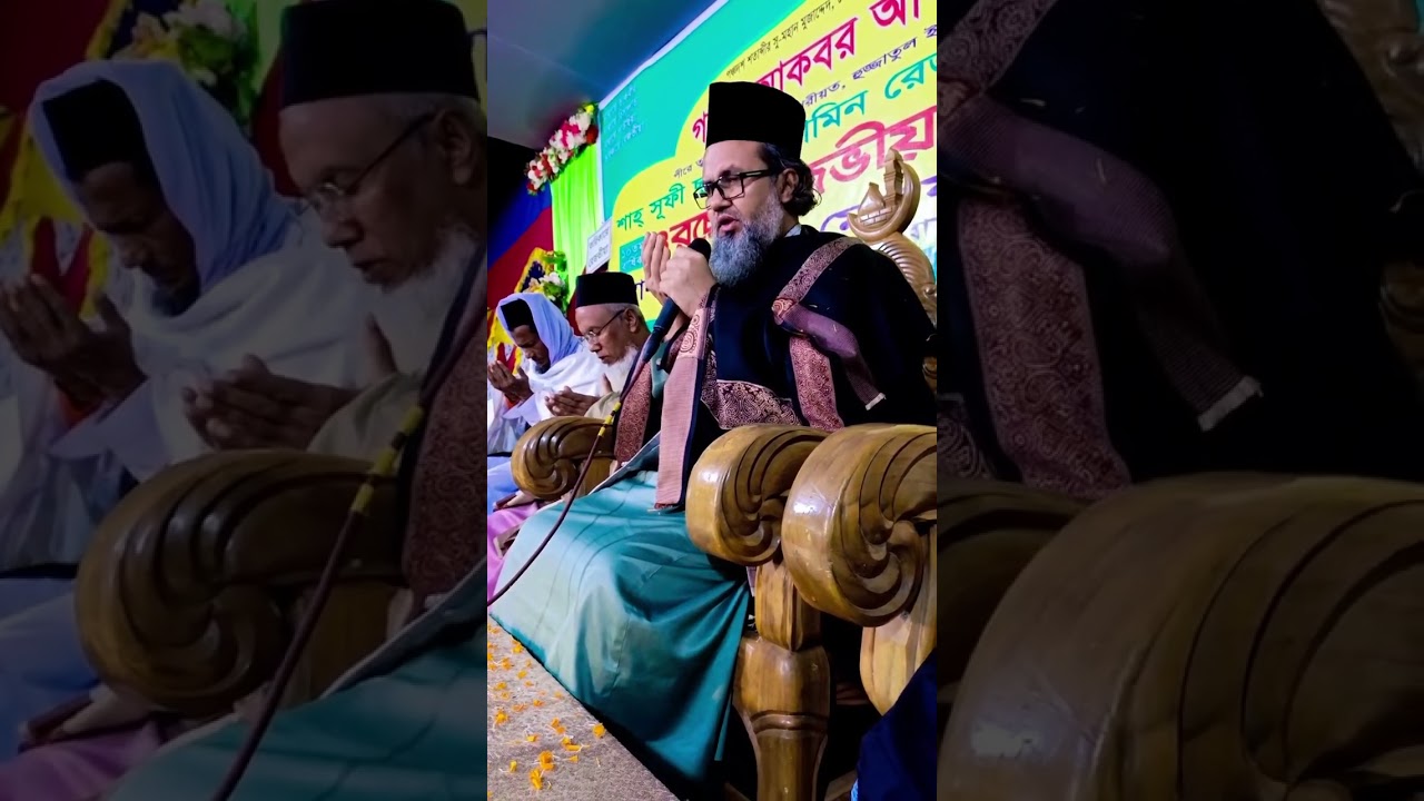 গভীর রাতে মহান মুর্শিদ কেবলা'র মধুমাখা কন্ঠে  বক্ষশীতল করা মিলাদ-কিয়াম ও হৃদয়বিদারক মোনাজাত #viral 