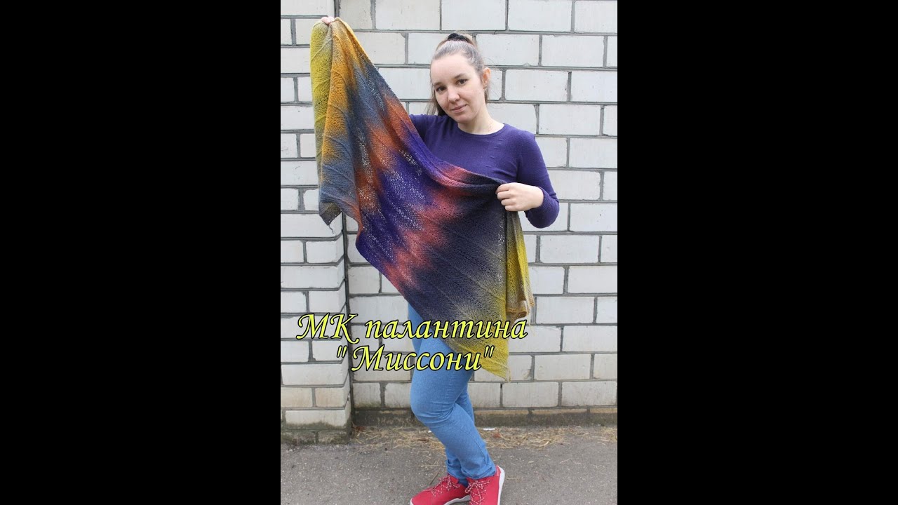 Узор миссони/ МК шарфа/ Узор для палантина
