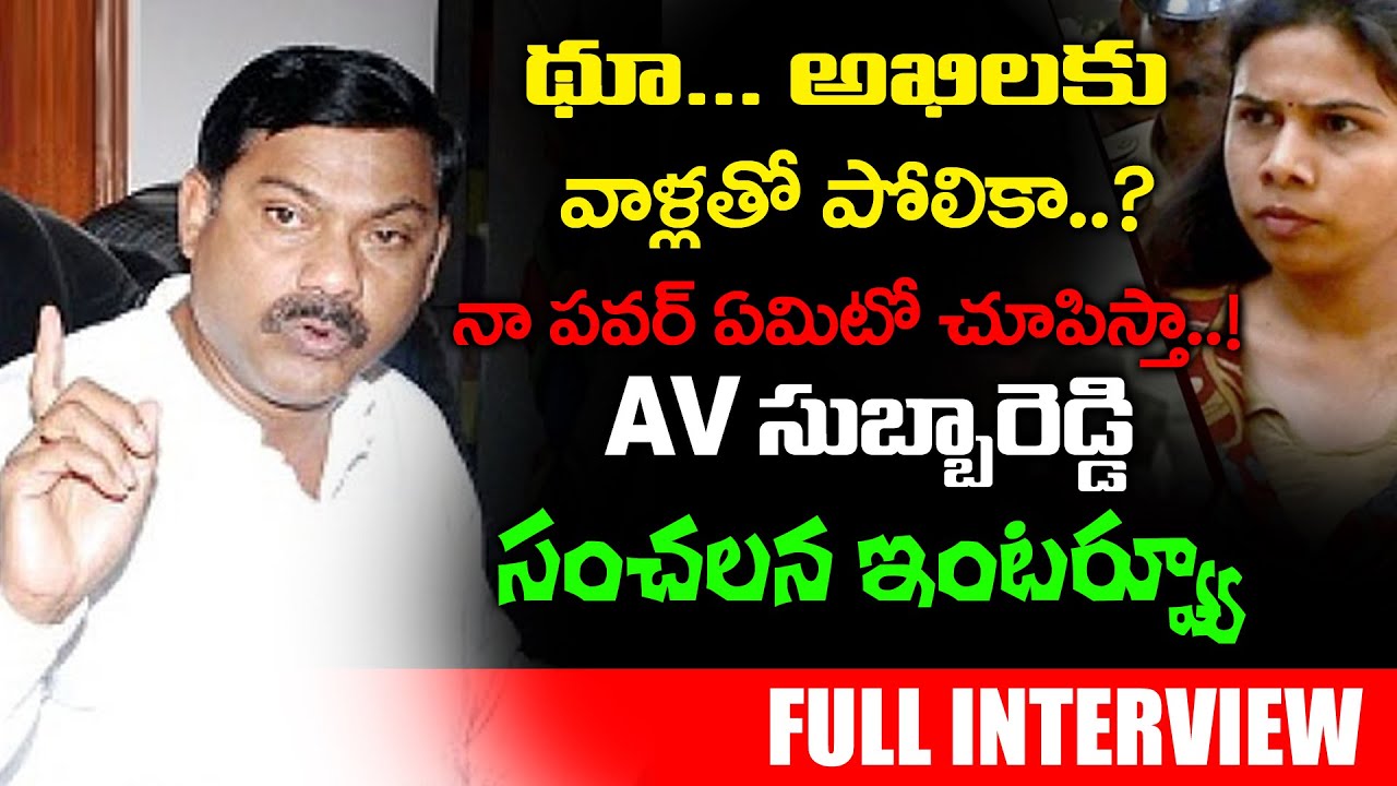 AV Subbareddy Warning to Bhuma Akhila Priya | Straight Talk With Vijay Sadhu #01 | Myra Media