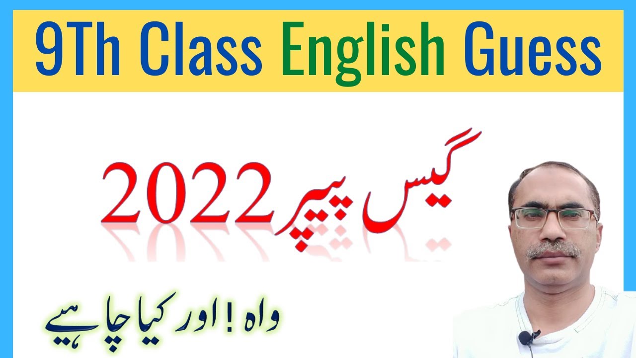 9Th Class English Guess Paper 2024 || Complete Book Guess