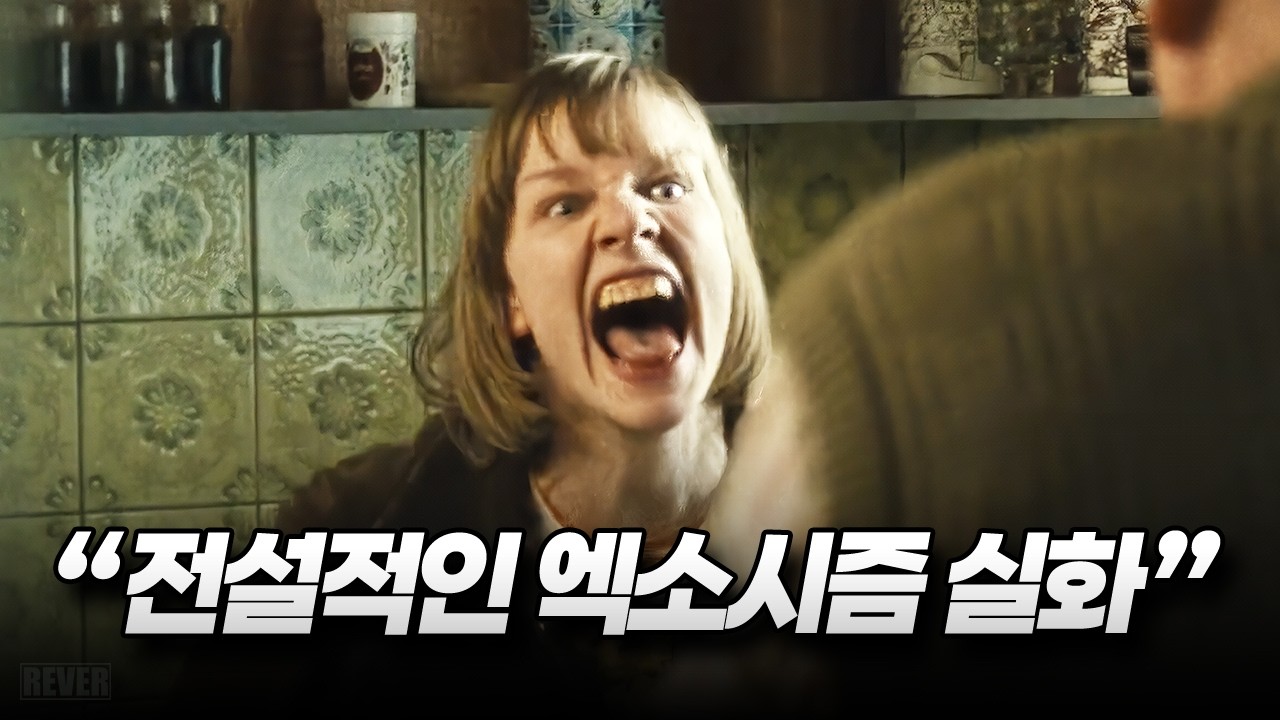 역대 가장 소름 돋는 실화, 23살 여대생을 죽음으로 몰아넣은 67번의 엑소시즘 [리뷰/해석/결말 포함]