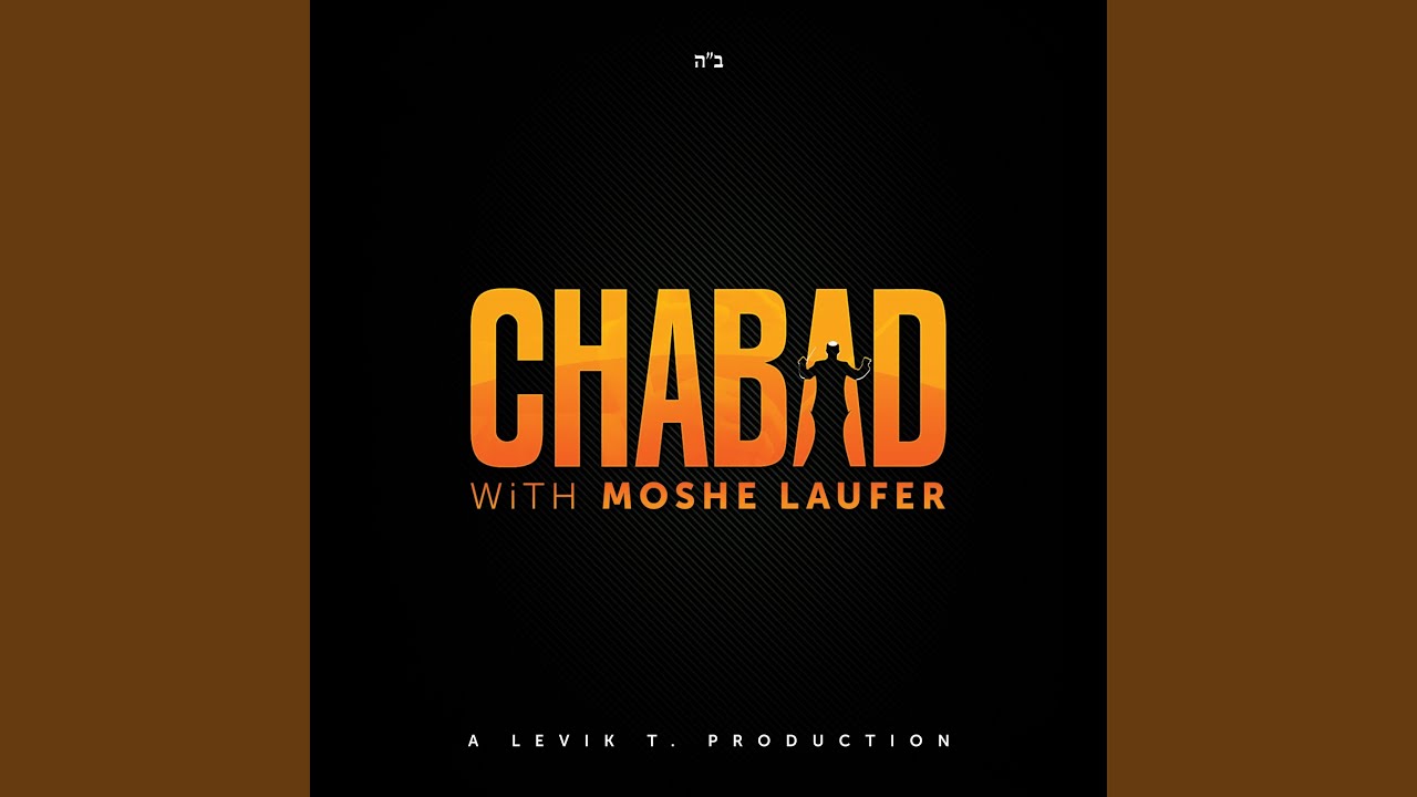 Tiku Bachodesh (Shlomo Simcha)