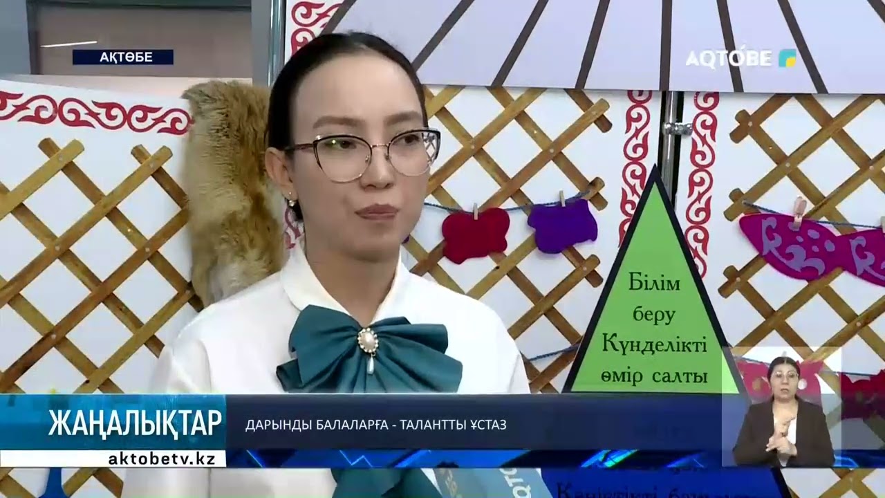 Дарынды балаларға - талантты ұстаз