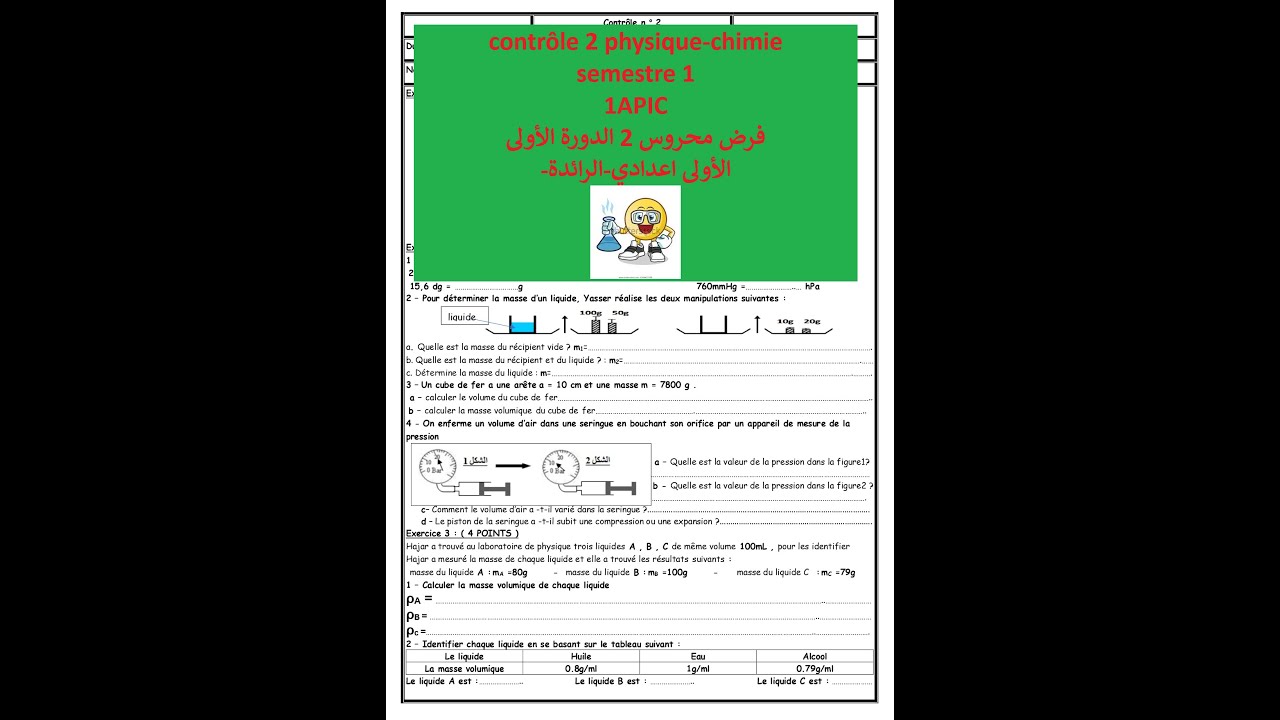 Correction de controle 2 première année collège physique-chimie s1(partie 1)