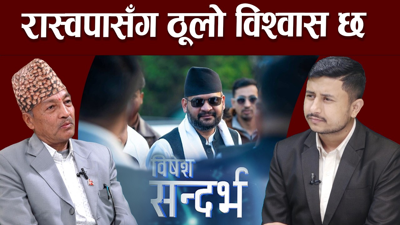 बालेन अन्तिम आशा हुन्, परिवर्तन कर्मचारी र अदालबाट सुरु गरुन,देश सकाउनेहरु सिंहदरबारमै छन् ||