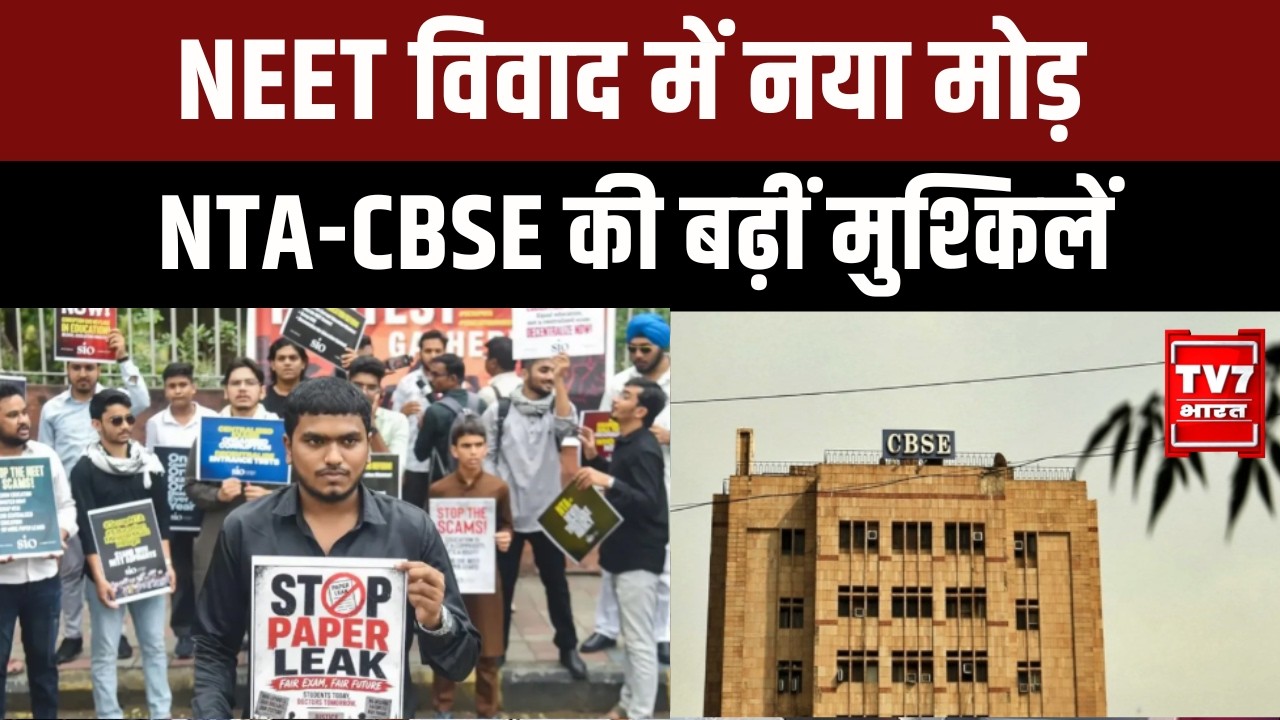 NEET Paper Leak पर NTA से तीखे सवाल | CBSE OSM System पर संसदीय समिति सख्त |