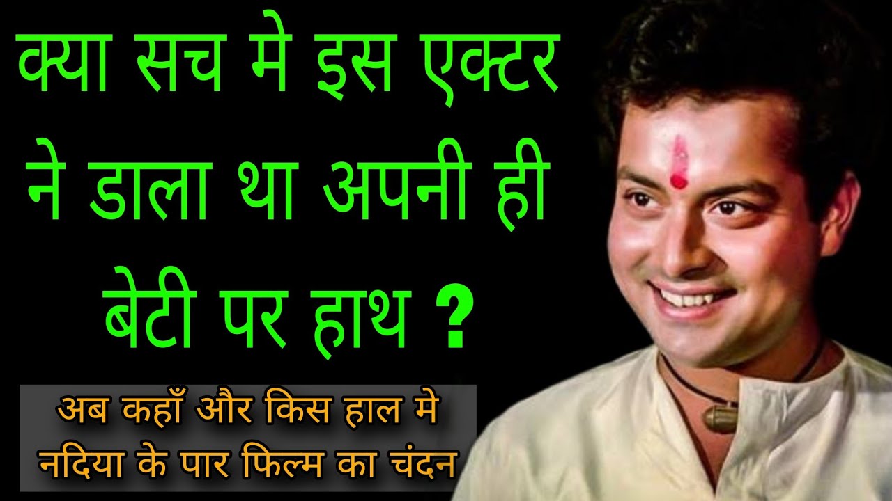 अब कहाँ और किस हाल मे है नदिया के पार फिल्म का चंदन | The Untold Life Story Of Sachin Pilgaonkar