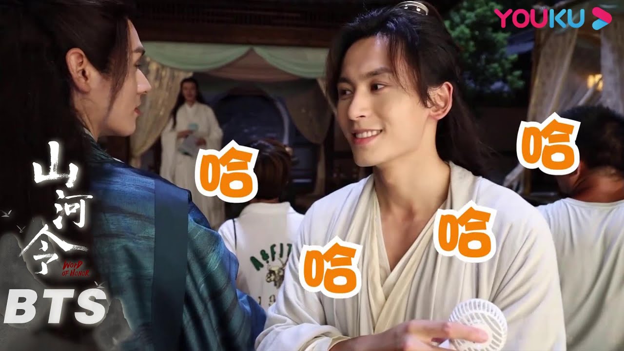 ENGSUB 花絮合集：四季幼儿园的日常，又是被张哲瀚洗脑的一天 | 【山河令 Word Of Honor】| 张哲瀚/龚俊/周也/马闻远/孙浠伦/陈紫函/寇振海 | 古装武侠片 | 优酷 YOUKU