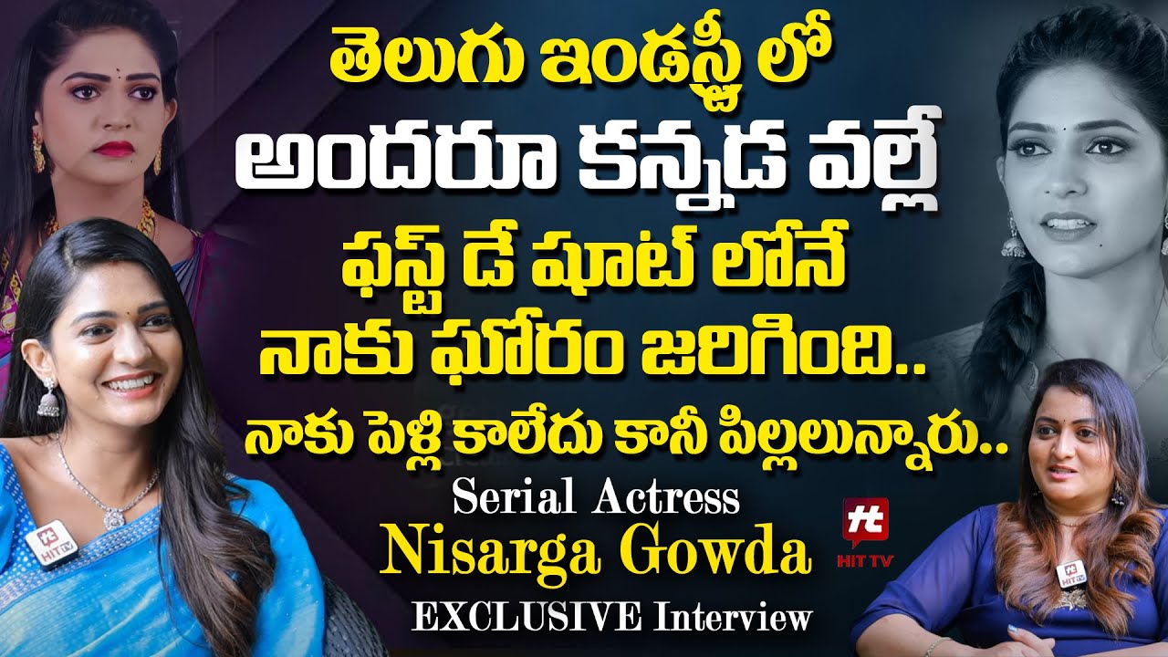తెలుగు ఇండస్ట్రీలో అందరూ కన్నడ వల్లే Serial Actress Nisarga Gowda EXCLUSIVE Interview @HitTVTalkies