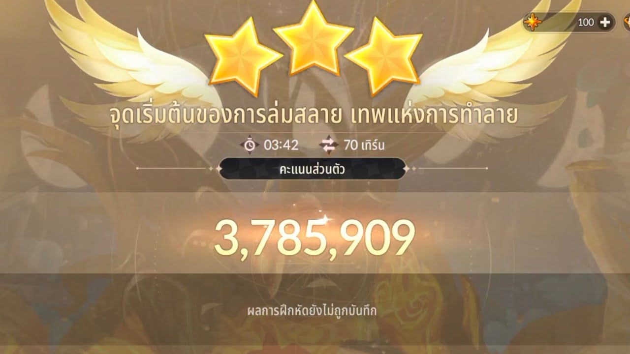 [7K Re:BIRTH] บอสเทพแห่งการทำลาย - เทสบัฟน้องเสี่ยว