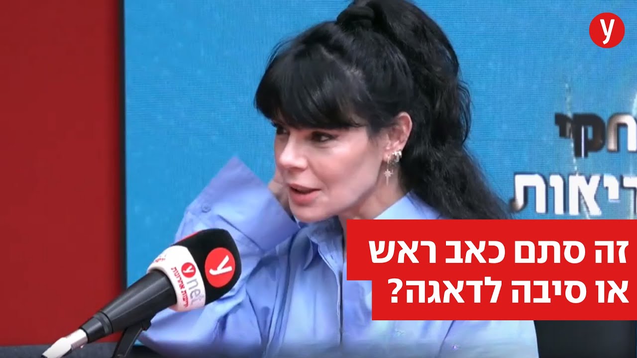 כאב ראש &ndash; מתי מדובר באירוע שגרתי ומתי בסכנה ממשית?