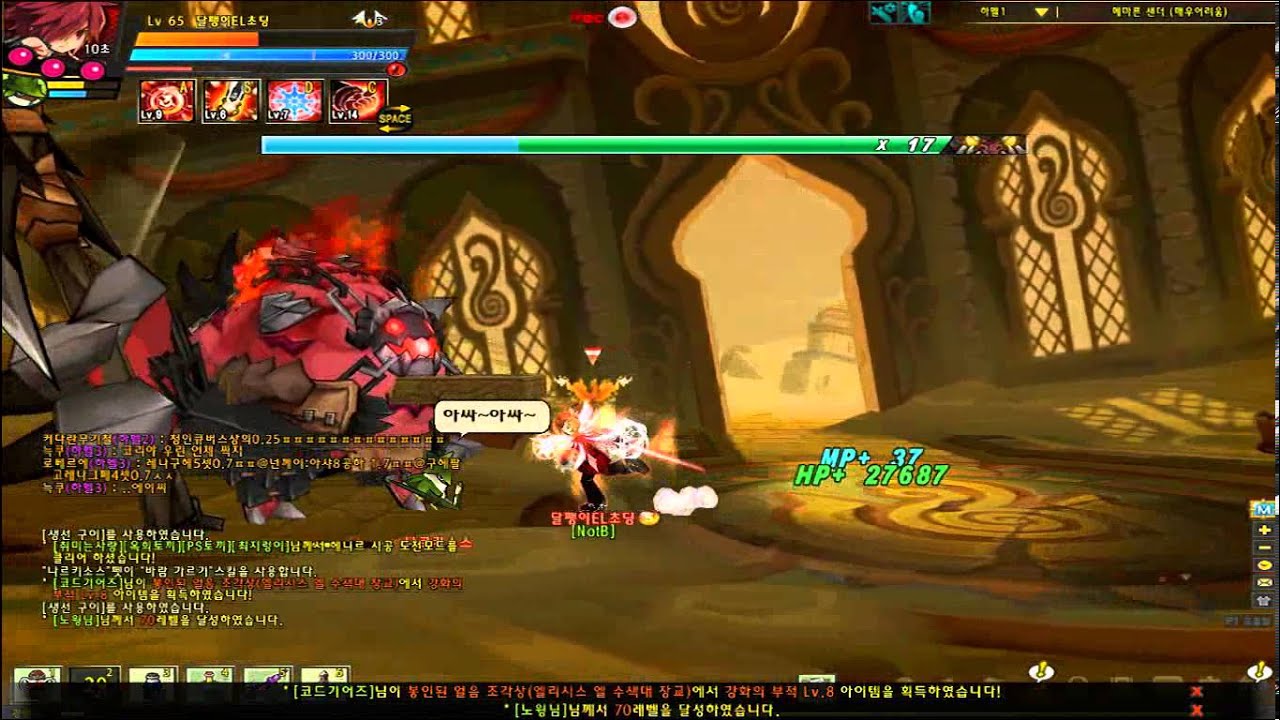 [Elsword] 하이퍼 액티브 - 룬 슬레이어