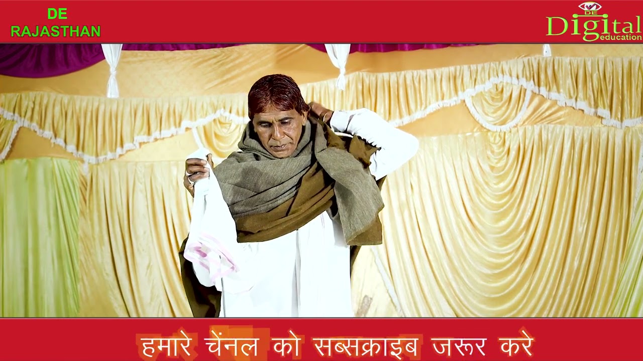 कृपाल नेहड़ा  ने दियी अपनी सबसे बेस्ट प्रस्तुति || NEW MEENWATI GEET 2021 || DE RAJASTHAN VIDEO ||